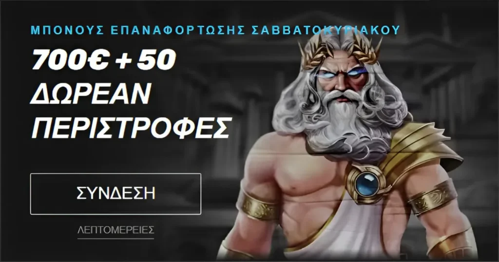 Sportuna Casino 700€ + 50 δωρεάν περιστροφές banner