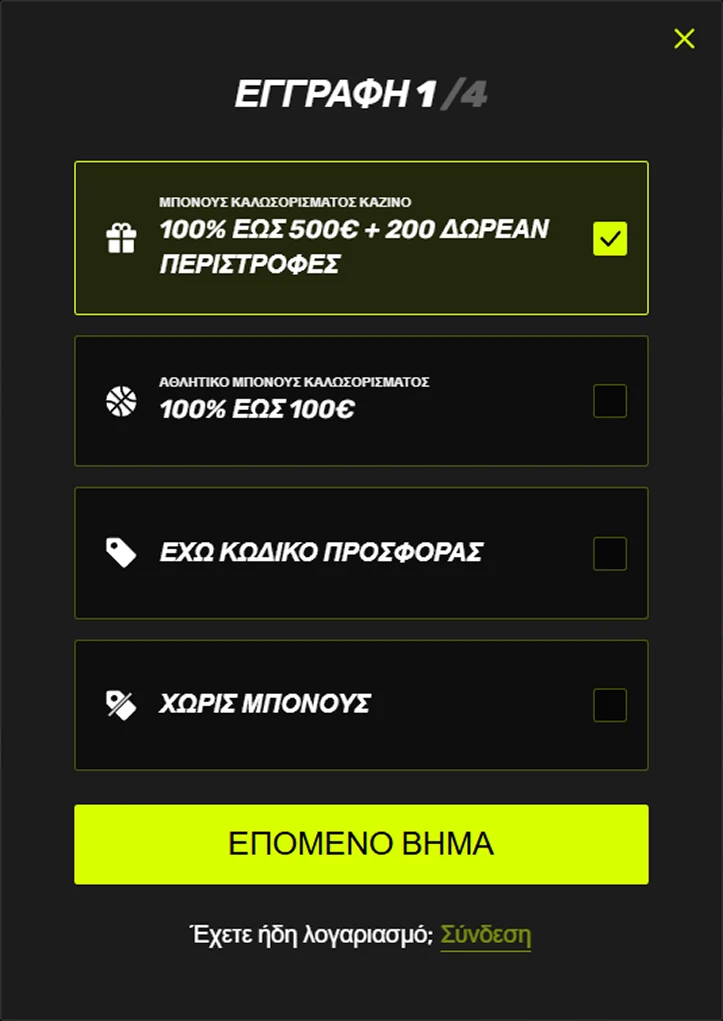 Sportuna Casino εγγραφή: μπόνους 100% έως 500€ + 200 δωρεάν περιστροφές